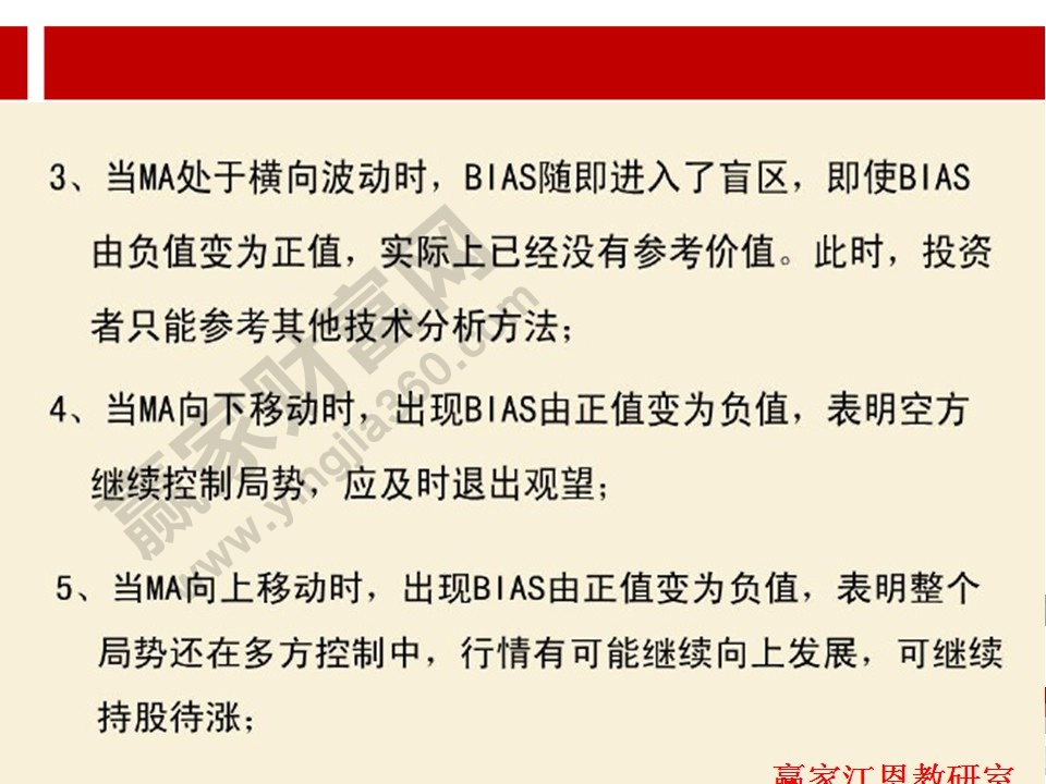 bias指標使用技巧