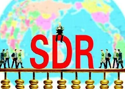 sdr 人民幣