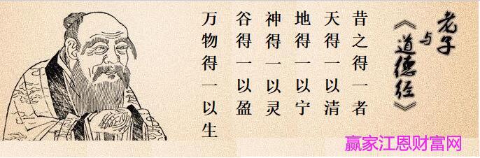 道德經(jīng)