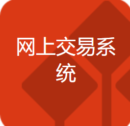 漲樂財(cái)富通網(wǎng)上交易系統(tǒng)（高級版）V8.19